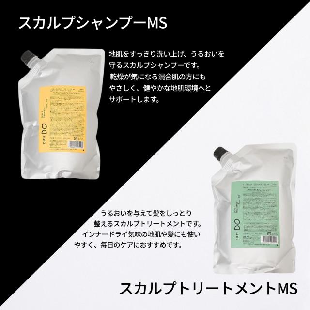 送料無料 2個セット デミ Do ドゥ スカルプシャンプー トリートメント MS タイプ レフィル 1000ml 各1個 デミドゥ 詰め替え 詰替え 医薬部外品 サロン専売品 美容室専売 スカルプ DEMI DO_2