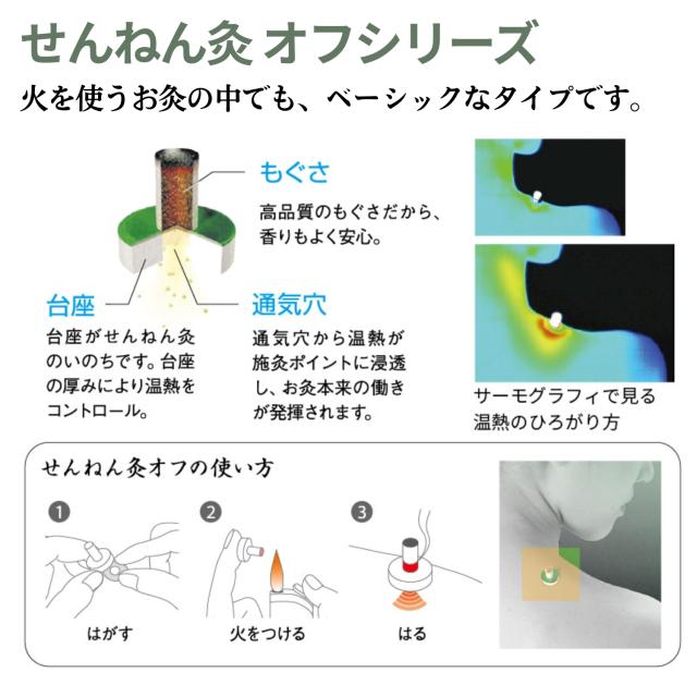 セネファ せんねん灸 オフ 伊吹 2000点 お灸 火を使うお灸 よもぎ もぐさ 温熱効果 ツボ 業務用_1