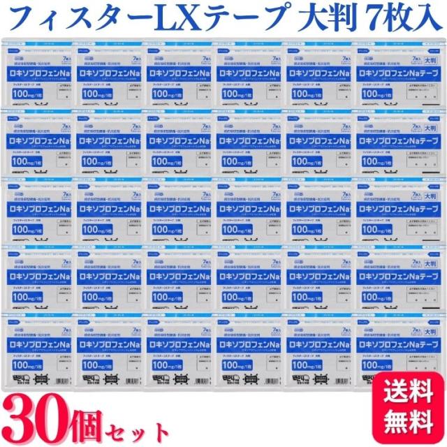 第2類医薬品 30個セット テイコクファルマケア フィスターLXテープ 大判 7枚入 ロキソプロフェンNaテープ 大判