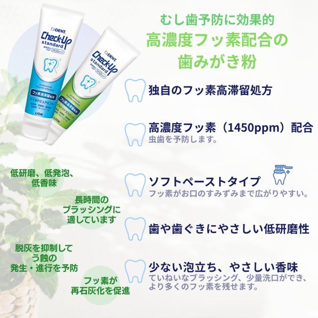 10個セット ライオン チェックアップ スタンダード 135g マイルドシトラスミント 1450ppm 歯磨き粉 はみがきこ フッ素 歯磨き粉 歯磨剤_1