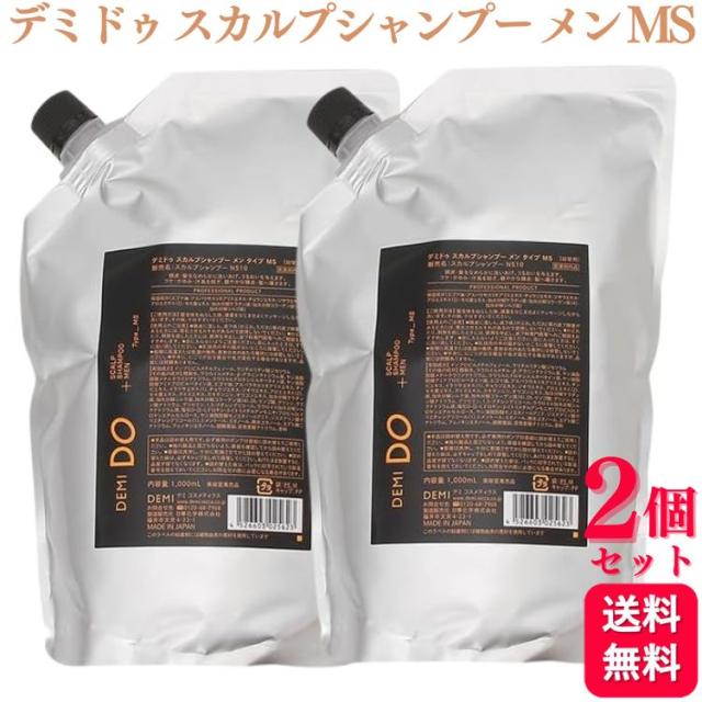 2個セット デミコスメティクス DEMI DO スカルプシャンプー メン タイプMS 1000ml デミドゥ NS10 For Mixed Skin 医薬部外品