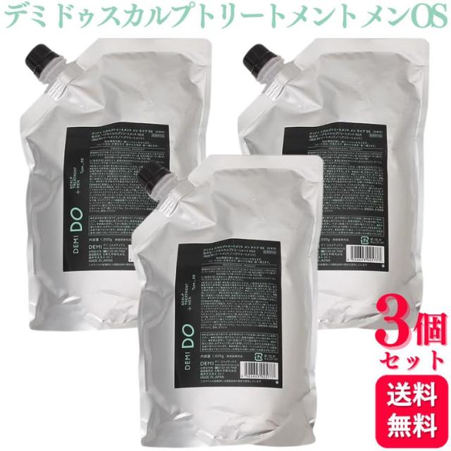 3個セット デミコスメティクス DEMI DO スカルプトリートメント メン タイプOS 1000g デミドゥ NS4 For Oily Skin 医薬部外品