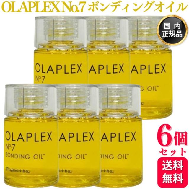 6個セット OLAPLEX No.7 ボンディングオイル 30ml スタイリングオイル 洗い流さないトリートメント 正規品