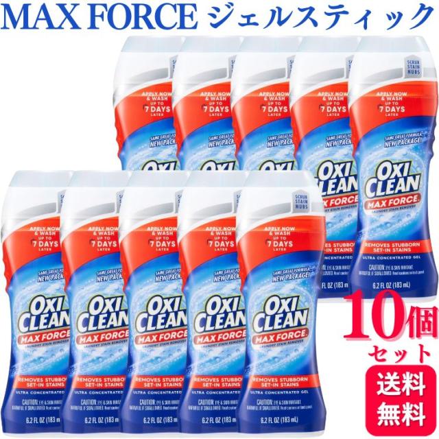 10個セット オキシクリーン マックスフォース ジェルスティク 183ml 洗濯洗剤 えり汚れ そで汚れ 皮脂汚れ 直ぬり 酵素洗浄 洗浄成分 6,233円