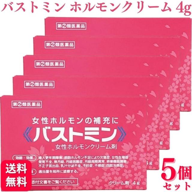 指定第2類医薬品 5個セット 大東製薬 バストミン 4g 女性ホルモンクリーム剤の通販は