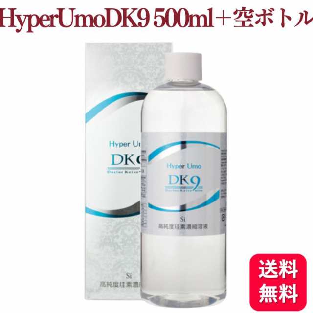 umo濃縮溶液500ml×2本　おまけ付き