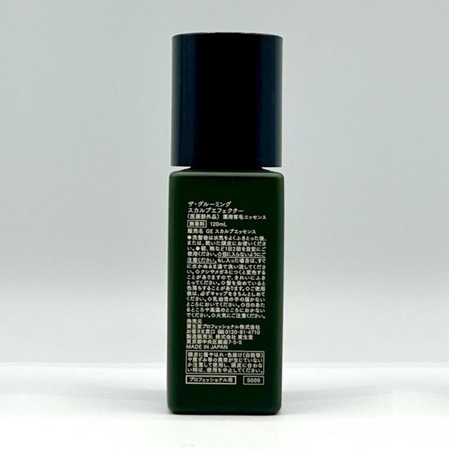 3個セット 資生堂プロフェッショナル ザ グルーミング スカルプエフェクター 120ml ヘアケア_2
