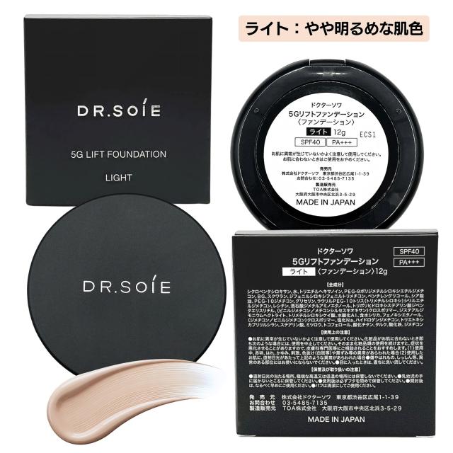 2個セット 2色から選べる ドクターソワ 5G リフト ファンデーション 12g ライト ナチュラル クッションファンデーション_2