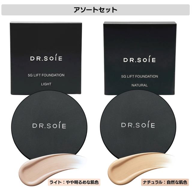 2個セット 2色から選べる ドクターソワ 5G リフト ファンデーション 12g ライト ナチュラル クッションファンデーション_4
