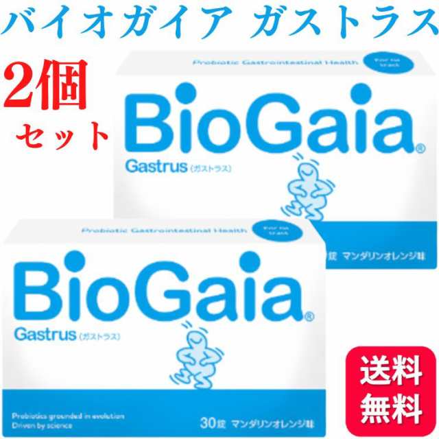 biogaia 【最安値】【乳酸菌】バイオガイア（アップル味）30錠×5個セット2022年9月