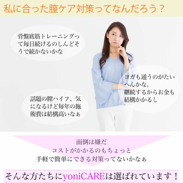 家庭用膣ケア器 yoniCARE ヨニケア 膣レーザー 赤色 青色 LED 振動 ...