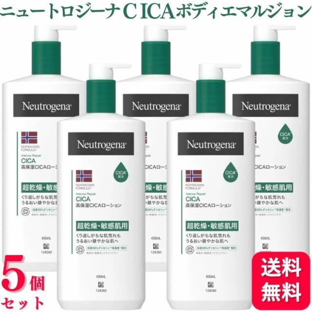5個セット  ジョンソンエンドジョンソン ニュートロジーナ ノルウェーフォーミュラ インテンスリペア CICA ボディエマルジョン 450ml ジョンソンエンドジョンソン ボディローション 敏感肌 保湿 ミルクローション 全身用 乾燥肌 CICA