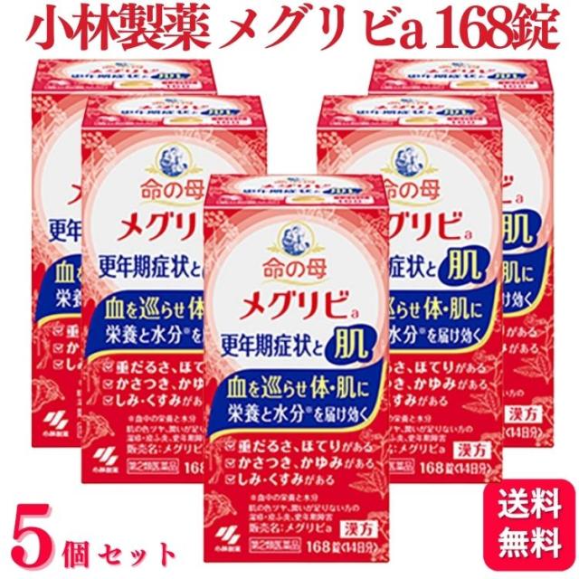 第2類医薬品 5個セット 小林製薬 命の母 メグリビa 168錠 漢方薬 肌 更年期の通販は