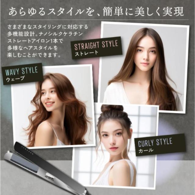 KYOGOKU ナノシルク ケラチン ストレートアイロン 京極琉 サロンリュウ