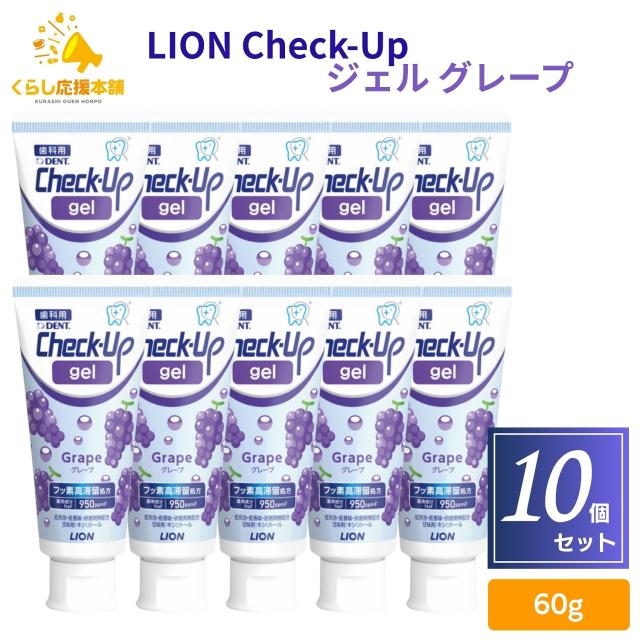10個仕かける 百獣の王 読み合わせる脹れ上がる ジェル 葡萄 60g 歯科用 飲み薬部外品