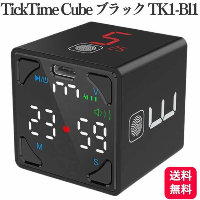 llano TickTime Cube 楽しく時間管理ができるポモドーロタイマー