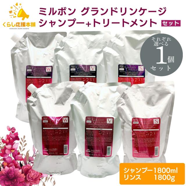 ヘアケア グランドリンケージシルキーリュクスシャンプー