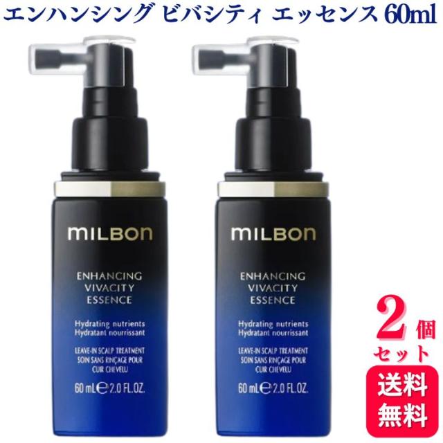 グローバルミルボン エンハンシング ビバシティ エッセンス 180ml