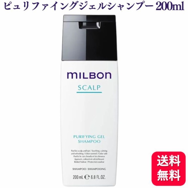 ミルボン グローバルミルボン ピュリファイングジェルシャンプー 200ml シャンプー 頭皮 スカルプ かゆみ フケ 乾燥の通販はau PAY  マーケット - くらし応援本舗 au payマーケット店（くらしドラッグ） | au PAY マーケット－通販サイト