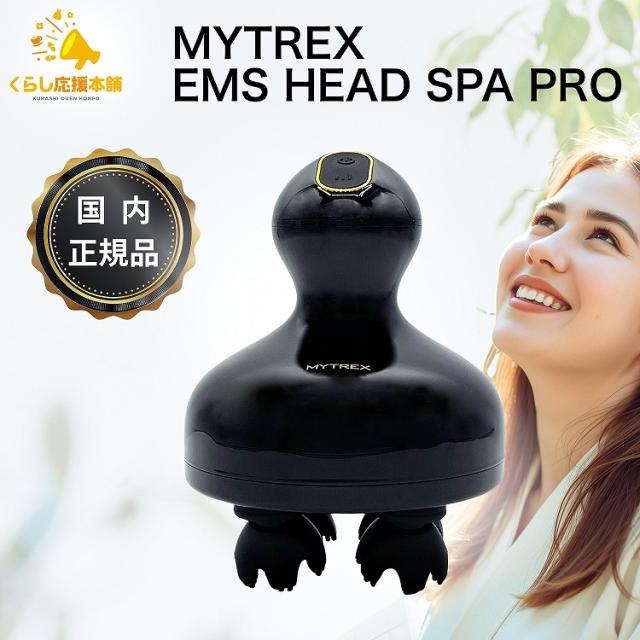 MYTREX マイトレックス EMS HEAD SPA PRO 正規品 MTｰEHP22B 電気針