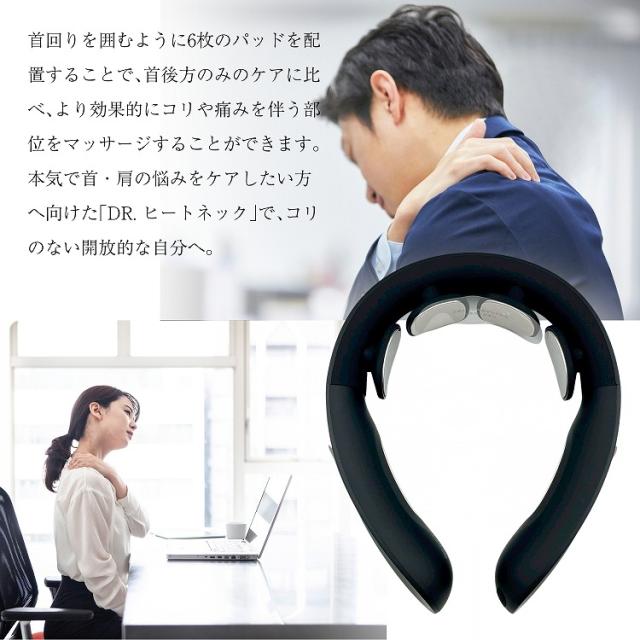 MYTREX マイトレックス DR. HEAT NECK ブラック 家庭用低周波治療器 正規品 MT-DRHN21B 肩コリ 首コリ 血行促進_2