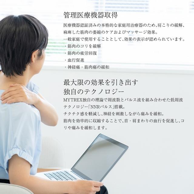MYTREX マイトレックス DR. HEAT NECK ブラック 家庭用低周波治療器 正規品 MT-DRHN21B 肩コリ 首コリ 血行促進_3