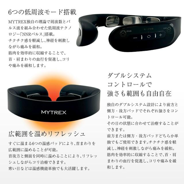 MYTREX マイトレックス DR. HEAT NECK ブラック 家庭用低周波治療器 正規品 MT-DRHN21B 肩コリ 首コリ 血行促進_4