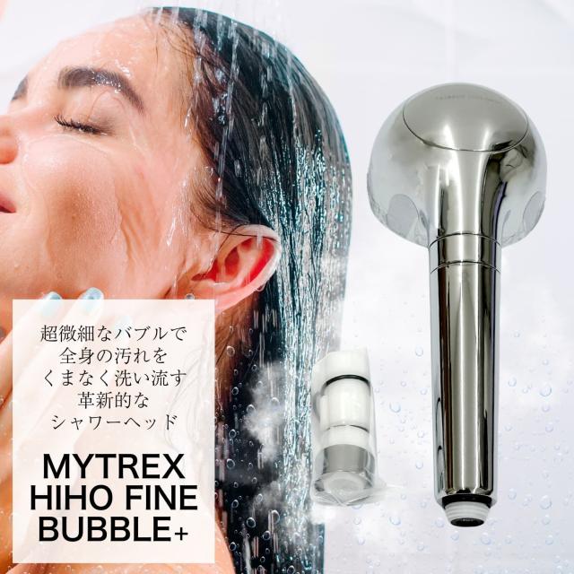 MYTREX HIHO FINE BUBBLE+ シャワーヘッド MYTREX マイトレックス HIHO 