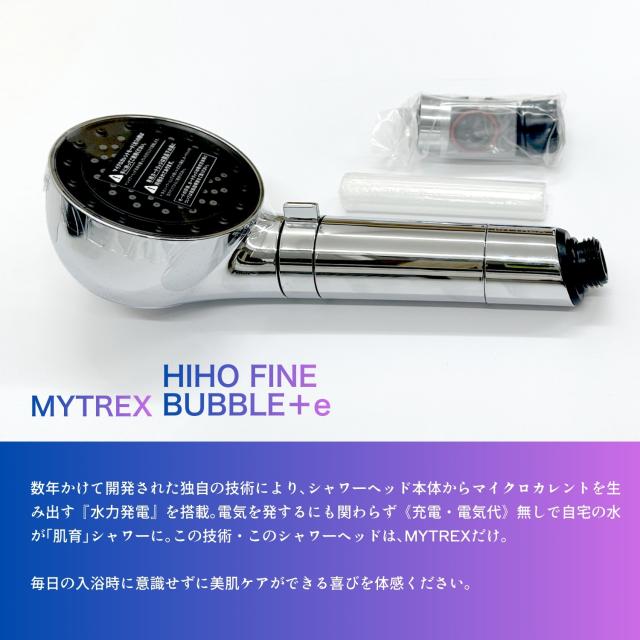 ブティック割引 MYTREX シャワーヘッド MT-HFE23SL 【公式通販】