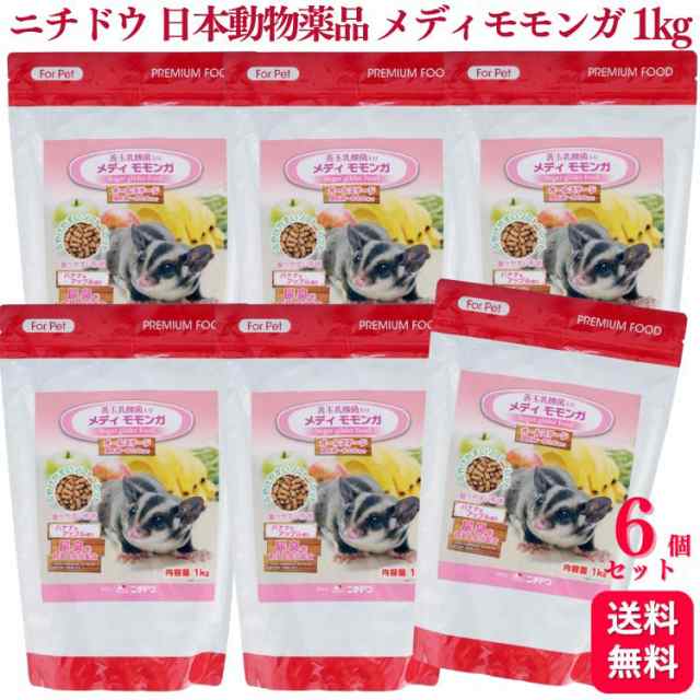 送料無料 6個セット ニチドウ メディモモンガ 1kg 日本動物薬 モモンガ フード 餌 フクロモモンガ マルチサプリ 乳酸菌 善玉菌 腸内環境