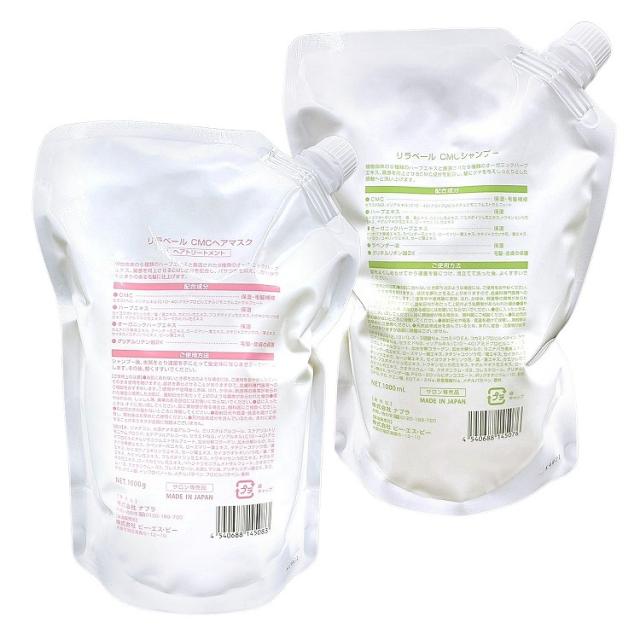 各5個セット ナプラ リラベール CMC シャンプー 1000ml ＋ ナプラ リラベール CMC ヘアマスク 1000g セット ヘアケア ダメージケア_2