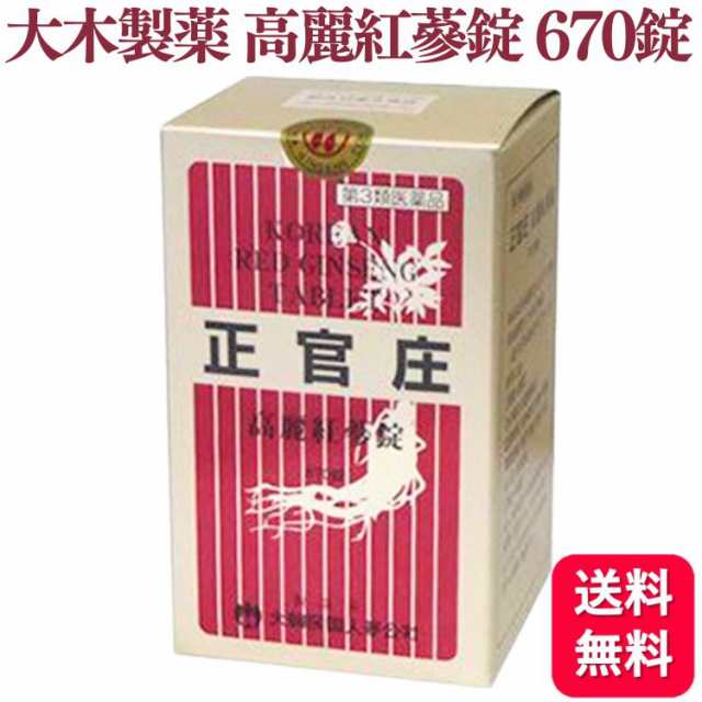 第3類医薬品 大木製薬 高麗紅蔘錠 670錠 滋養強壮