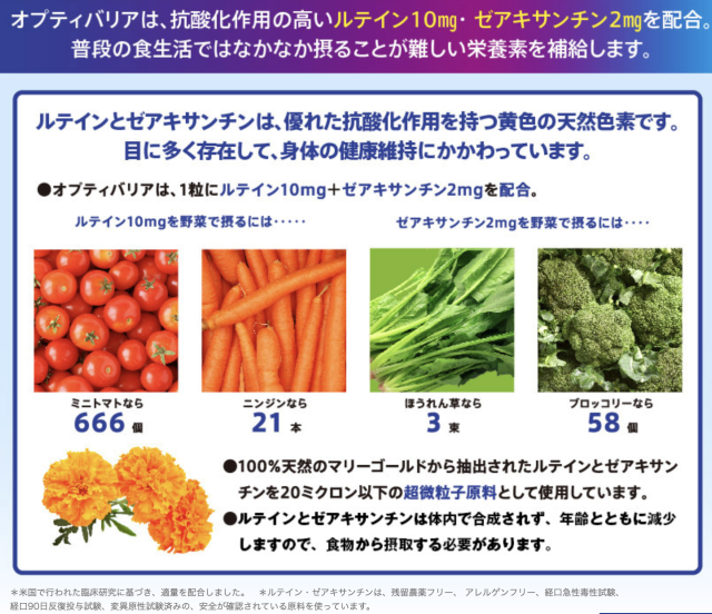 オプティバリア 30粒 栄養機能食品 6箱 3個セット 日東 オプティバリア 30粒 栄養機能食品 6箱 3個セット 日東