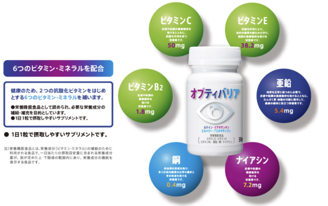 オプティバリア 3個セット オプティバリア 30粒 栄養機能食品 6 オプティバリア 3個セット オプティバリア 30粒 栄養機能食品 6