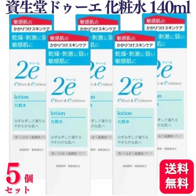 5個セット  資生堂 ドゥーエ 化粧水 140ml 無添加　弱酸性 敏感肌 低刺激 アレルギー アレルギーテスト済み