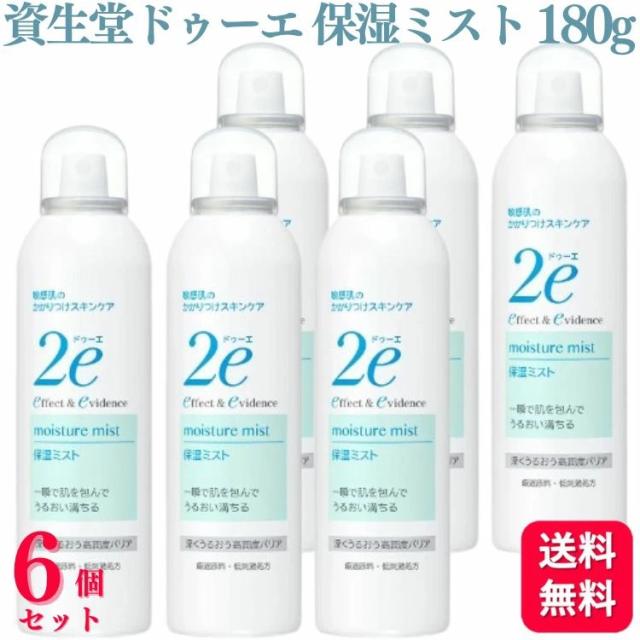 6個セット 資生堂 ドゥーエ 保湿ミスト 180g 保湿 ミスト 化粧水 スプレータイプ 2e 敏感肌 低刺激 弱酸性 無添加 パラベンフリー 無香料 無着色