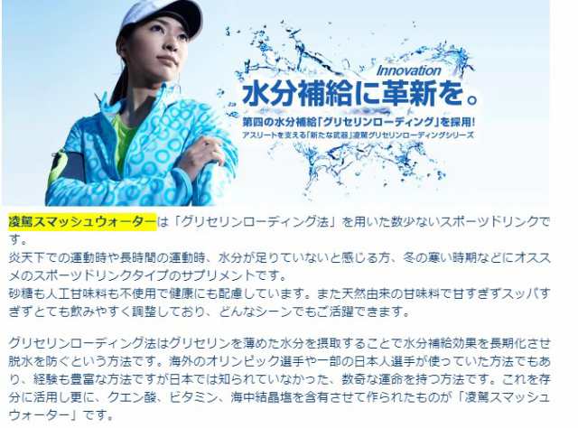 サン・プラス 凌駕スマッシュウォーター 6g×10包入の通販はau PAY マーケット - くらし応援本舗（くらしドラッグ） au PAY  マーケット店 | au PAY マーケット－通販サイト