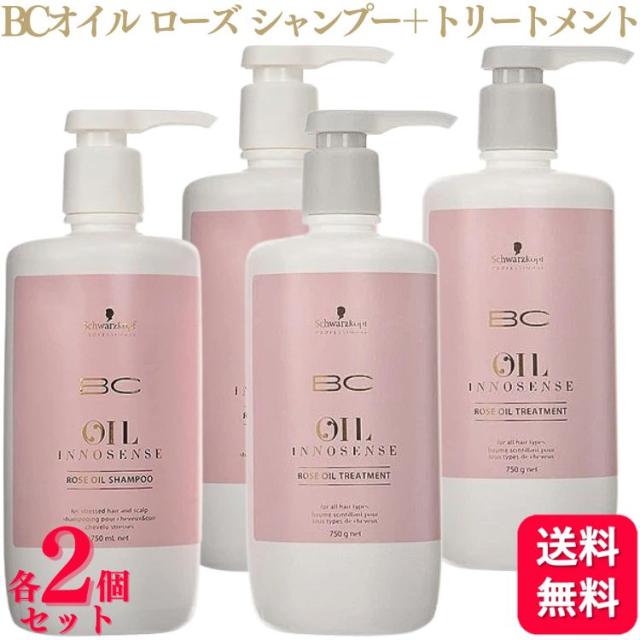 各2個セット  シュワルツコフ BCオイル ローズ シャンプー 750ml + ローズトリートメント 750g 各2個ずつ ローズオイル オイルトリートメント フレグランス ツヤとうるおい 頭皮のにおいの通販は 8,235円
