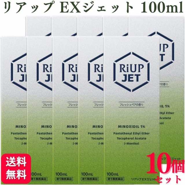 第1類医薬品 10個セット 大正製薬 リアップEXジェット 100ml 発毛剤