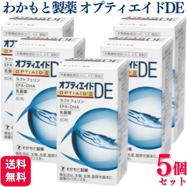 5個セット わかもと製薬 オプティエイドDE 60粒 サプリメント
