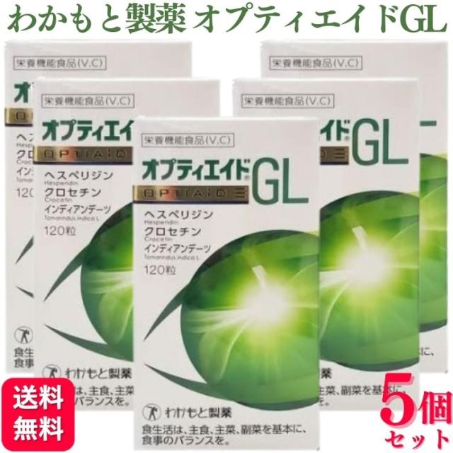 5個セット わかもと製薬 オプティエイドGL 120粒 サプリメント