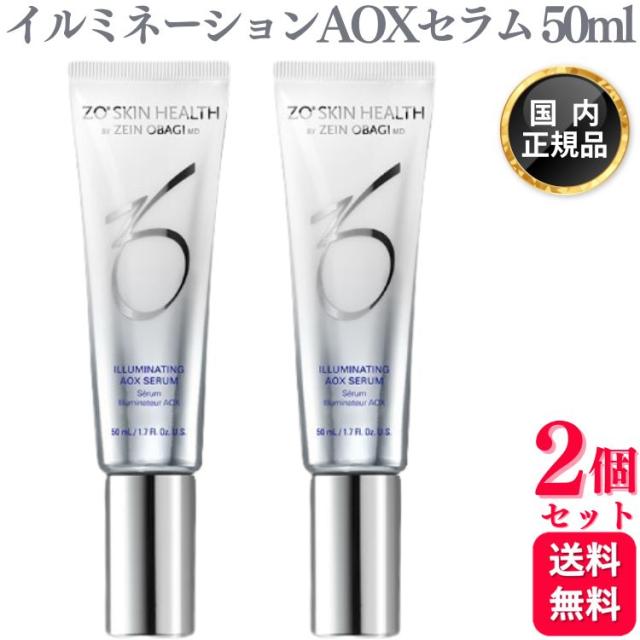 バランサートナー イルミネーション AOXセラム 2本セット 【公式通販】