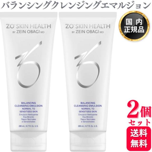 ゼオスキン バランシングクレンジングエマルジョン 2個セット ゼオ
