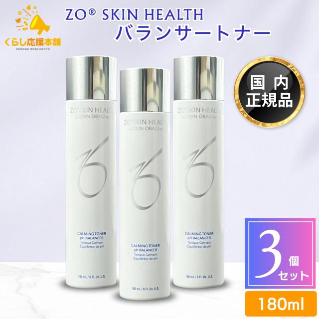 3個セット ゼオスキンヘルス バランサートナー 180ml 正規品の通販はau