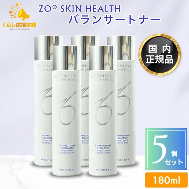 5個セット ゼオスキンヘルス バランサートナー 180ml 正規品
