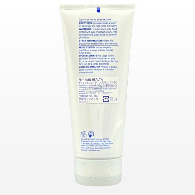 3個セット ゼオスキンヘルス エクスフォリエーティングクレンザー 200ml 洗顔料 ジェル_3