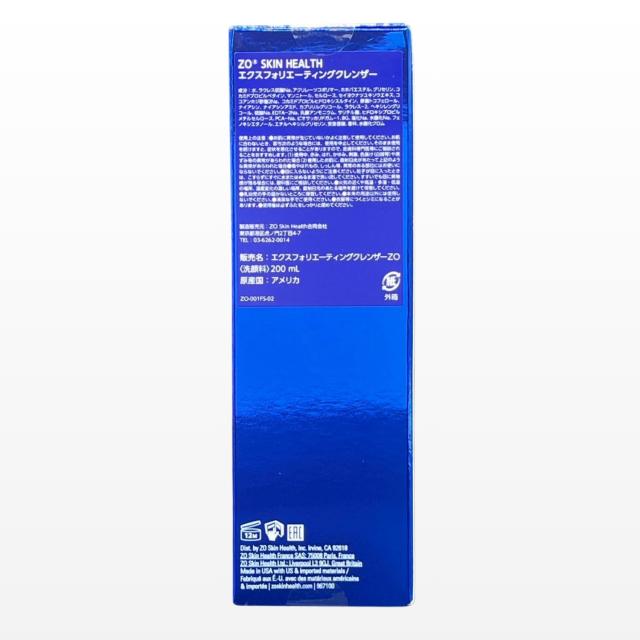 3個セット ゼオスキンヘルス エクスフォリエーティングクレンザー 200ml 洗顔料 ジェル_5
