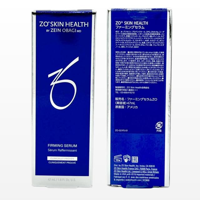 3個セット ゼオスキンヘルス ファーミングセラム 47ml 美容液 【公式通販】