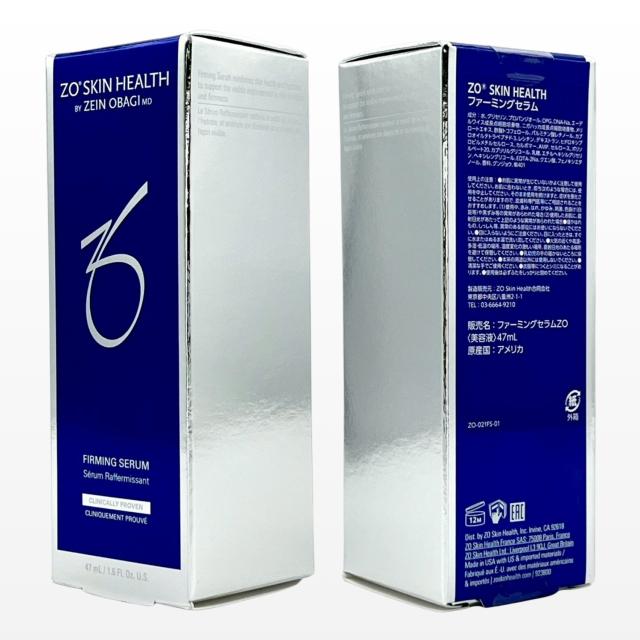 3個セット ゼオスキンヘルス ファーミングセラム 47ml 美容液 【公式通販】