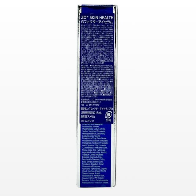 ゼオスキンヘルス Gファクターアイセラム 15ml 目元 【公式通販】